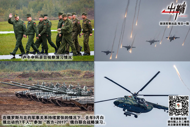 罗刹石底奔雷霆：从卢卡申科看中白全面战略伙伴关系如何开创