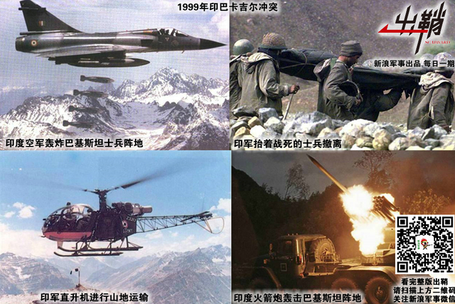 撼树蚍蜉不自量:浅谈印度调查分析局在中国周边的阴谋行径