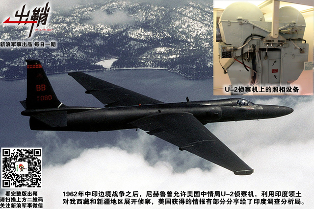 撼树蚍蜉不自量:浅谈印度调查分析局在中国周边的阴谋行径