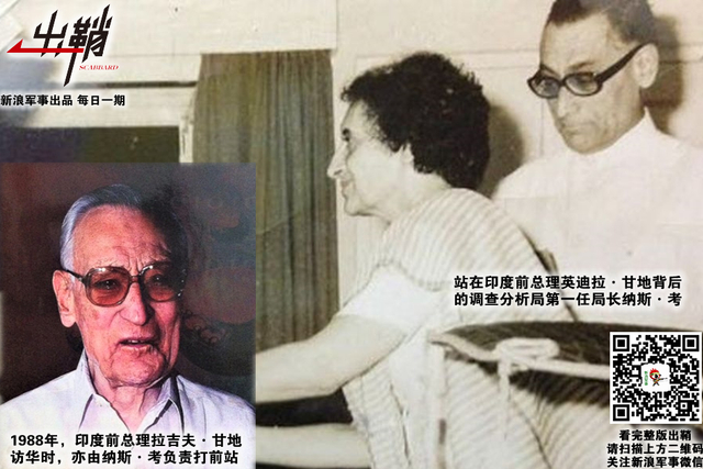 撼树蚍蜉不自量:浅谈印度调查分析局在中国周边的阴谋行径