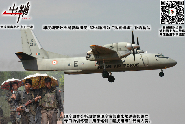 撼树蚍蜉不自量:浅谈印度调查分析局在中国周边的阴谋行径