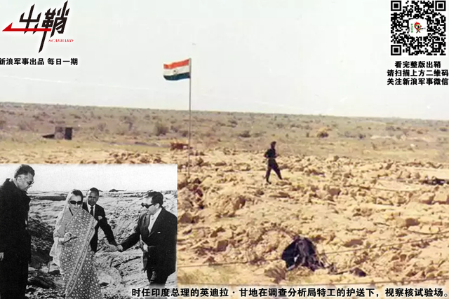 撼树蚍蜉不自量:浅谈印度调查分析局在中国周边的阴谋行径