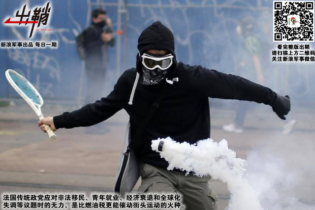 绝怜高处多风雨：勒庞能否拯救深陷“黄背心”漩涡的法国