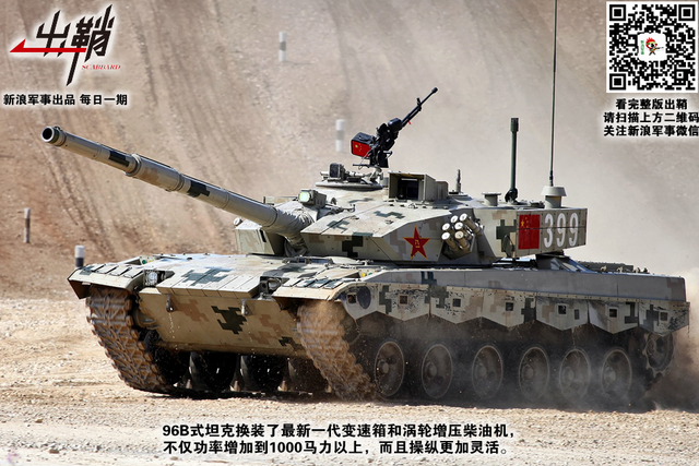 千磨万击还坚韧：中国坦克发动机是如何实现自主化的