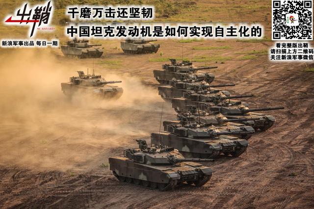中国坦克发动机如何实现自主化