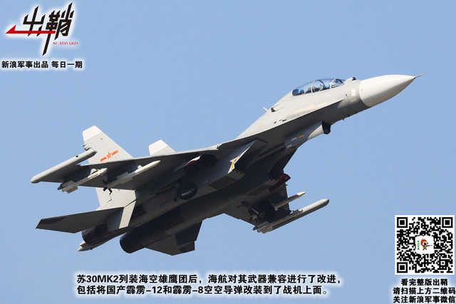 老夫聊发少年狂:沈飞歼16如何影响中国海航发展方向