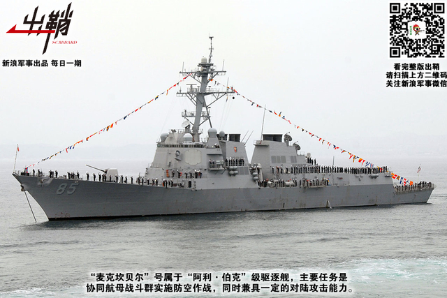 老夫聊发少年狂:沈飞歼16如何影响中国海航发展方向