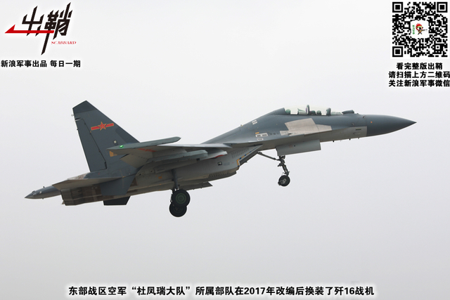 老夫聊发少年狂:沈飞歼16如何影响中国海航发展方向