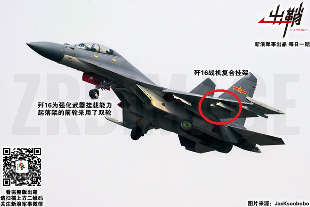 老夫聊发少年狂:沈飞歼16如何影响中国海航发展方向