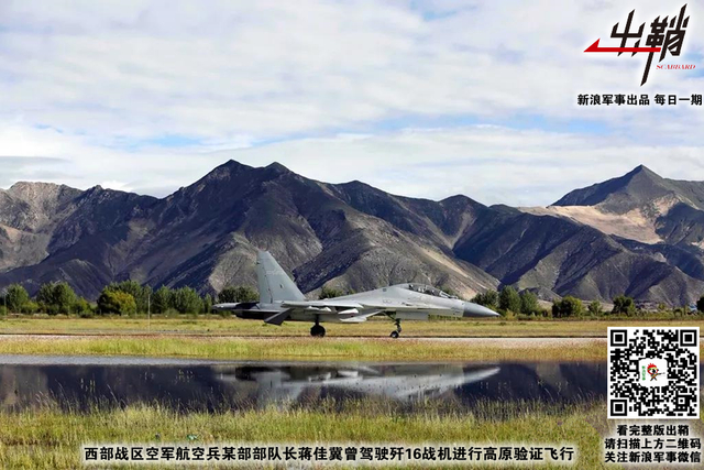 老夫聊发少年狂:沈飞歼16如何影响中国海航发展方向