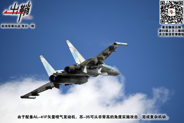 老夫聊发少年狂:沈飞歼16如何影响中国海航发展方向