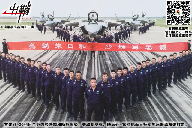 老夫聊发少年狂:沈飞歼16如何影响中国海航发展方向