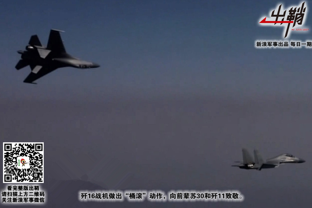 老夫聊发少年狂:沈飞歼16如何影响中国海航发展方向