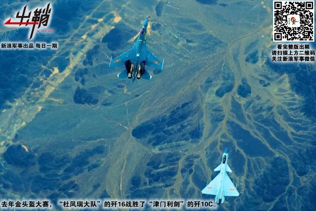 老夫聊发少年狂:沈飞歼16如何影响中国海航发展方向