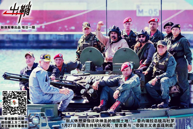 鸡鸣灯灭不摸金：美国是否会出兵干预委内瑞拉乱局？