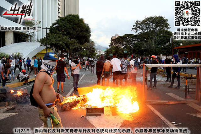 鸡鸣灯灭不摸金：美国是否会出兵干预委内瑞拉乱局？