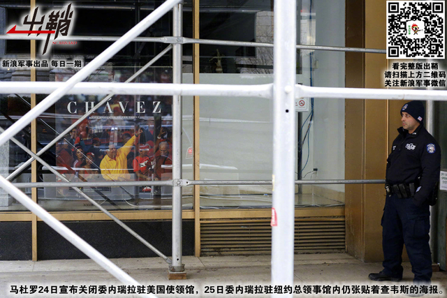 鸡鸣灯灭不摸金：美国是否会出兵干预委内瑞拉乱局？