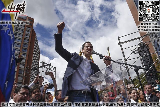 鸡鸣灯灭不摸金：美国是否会出兵干预委内瑞拉乱局？