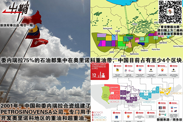 鸡鸣灯灭不摸金：美国是否会出兵干预委内瑞拉乱局？