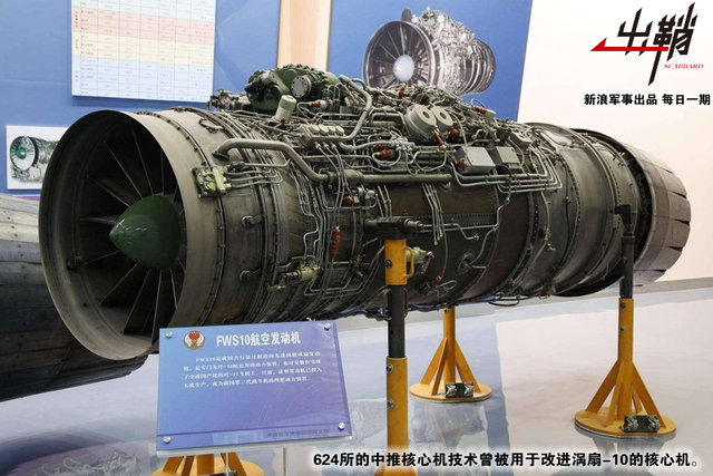 乱红飞过秋千去：中推涡扇19能否送FC31战机早日上舰？