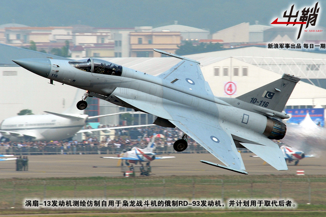 乱红飞过秋千去：中推涡扇19能否送FC31战机早日上舰？