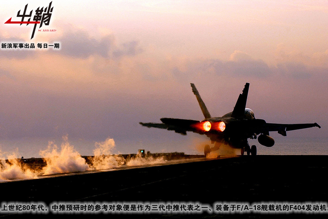 乱红飞过秋千去：中推涡扇19能否送FC31战机早日上舰？