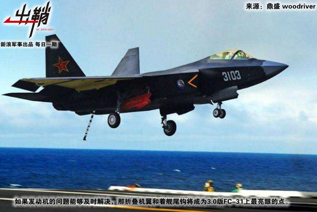 乱红飞过秋千去：中推涡扇19能否送FC31战机早日上舰？