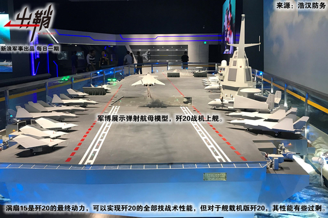 乱红飞过秋千去：中推涡扇19能否送FC31战机早日上舰？