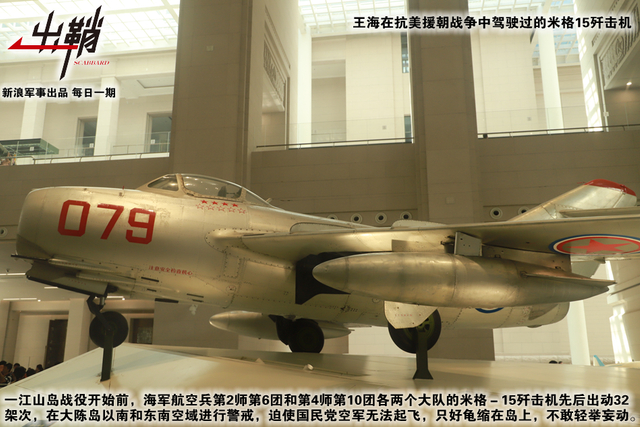 八一畅游新军博:从建国以来的两岸冲突看我军如何应对台海局势