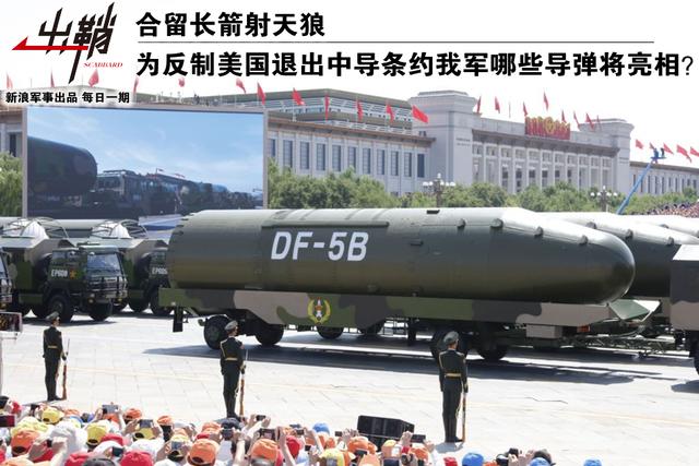 我军哪些新型导弹近期将亮相?