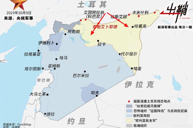 等闲变却故人心:土耳其打击叙利亚库尔德人的胜算有多大?