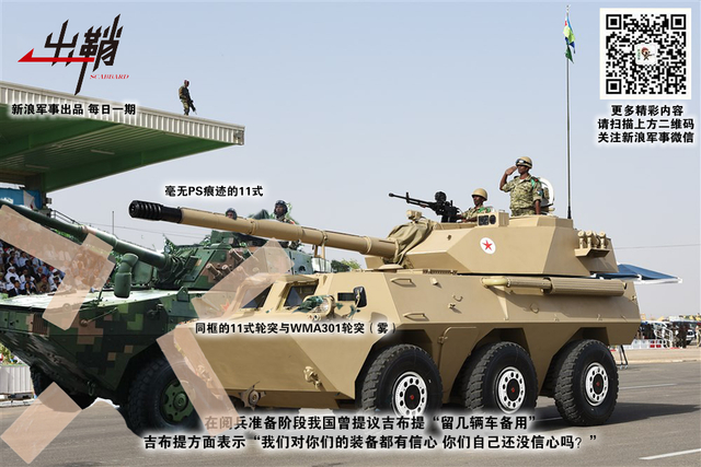 龙庭单骑去如飞:非洲兄弟为何大爱中国轮式突击炮