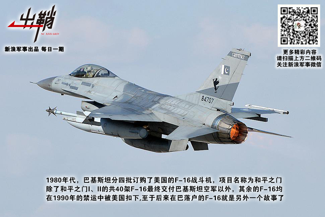 定知兄弟高楼上:巴铁缘何迟迟不购买FC-31战机