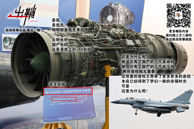 一样花开为底迟:中国离发动机强国的路还有多远