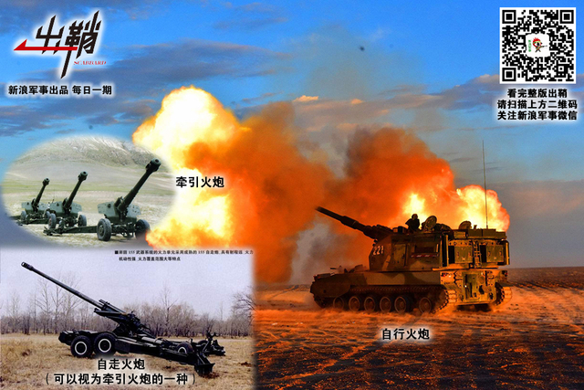 一炮惊落天骄魂:我自走炮为何成打破西方垄断第一炮