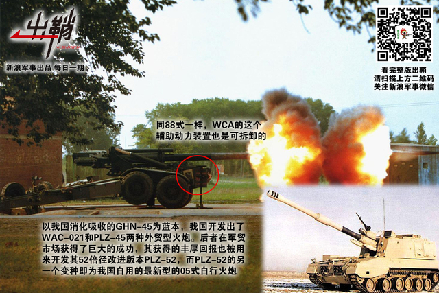 一炮惊落天骄魂:我自走炮为何成打破西方垄断第一炮