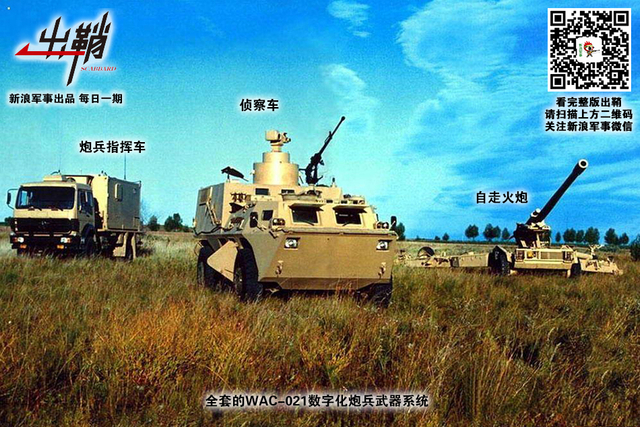 一炮惊落天骄魂:我自走炮为何成打破西方垄断第一炮