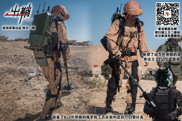 满身铁甲据金鞍:中美俄为何都在全力发展“钢铁侠”