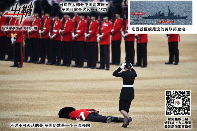 不知落日谁相送:16艘中国战舰围观英舰背后的海军较量