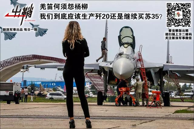 我们应生产歼20还是继续买苏35
