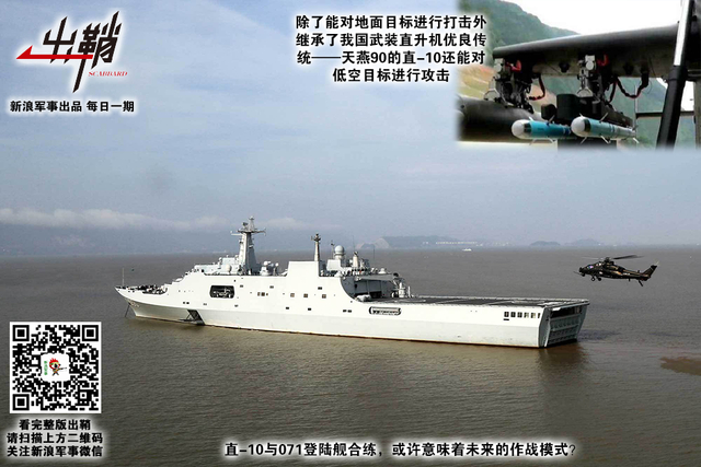 四海十年不解兵:我陆战队如何打一场真实的“红海行动”