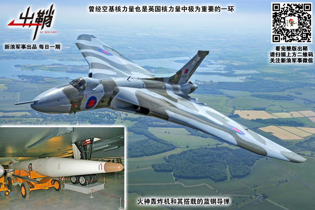 明朝歧路又离群：英国为何在大国之路上“越走越窄”