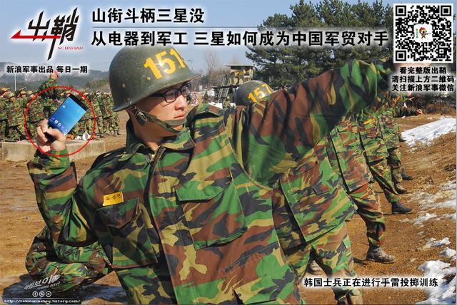 三星军工如何成为中国军贸对手