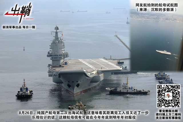 艟艨巨舰直东指：日本是否会跟随中国脚步建造核动力航母