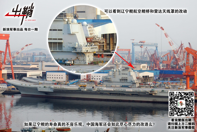 老骥能行岂易闲：中国航母辽宁舰究竟还能再服役多少年