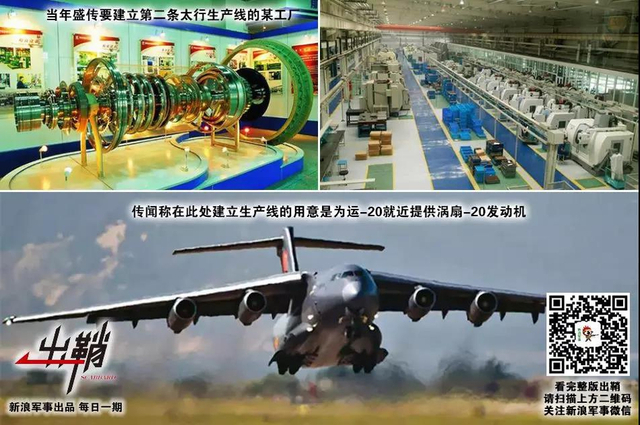 西别峨嵋峰顶云：如何客观评价歼20战机的换“心”之路