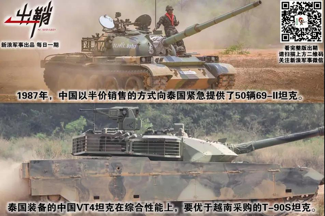 越南烽火又春天：越南为何要在中南半岛发展“铁甲洪流”