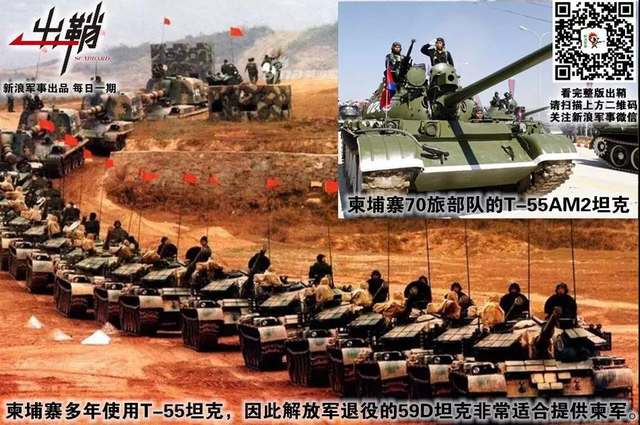 越南烽火又春天：越南为何要在中南半岛发展“铁甲洪流”