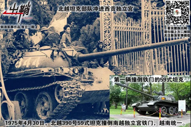 越南烽火又春天：越南为何要在中南半岛发展“铁甲洪流”