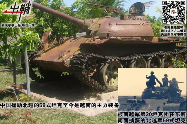 越南烽火又春天：越南为何要在中南半岛发展“铁甲洪流”